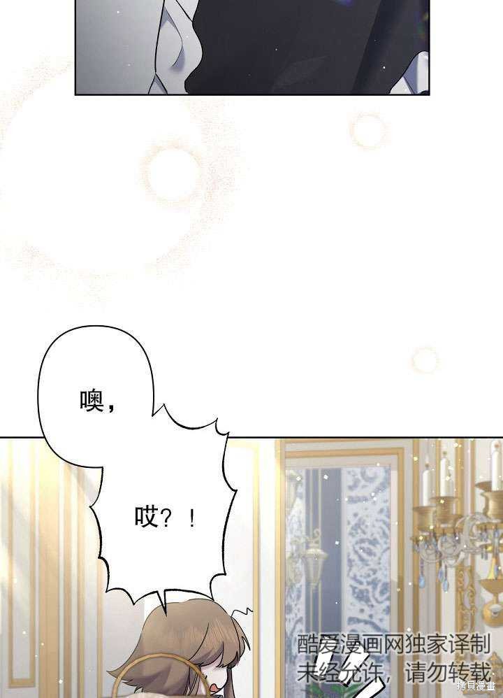 姐姐要好好抚养妹妹 第11话 第52页