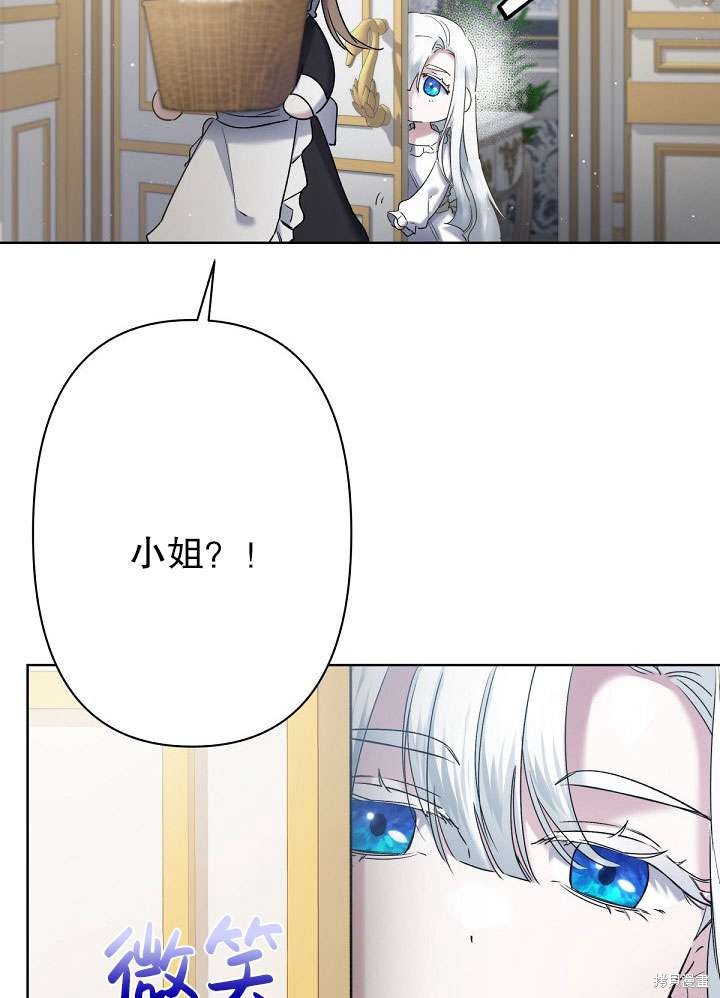 姐姐要好好抚养妹妹 第11话 第53页