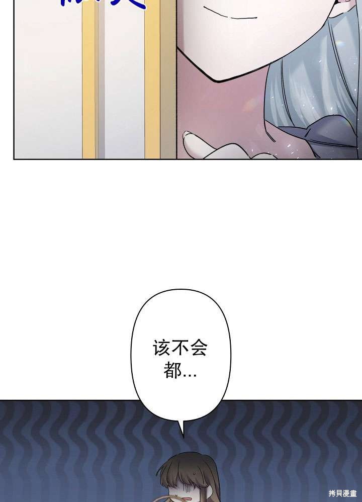 姐姐要好好抚养妹妹 第11话 第54页
