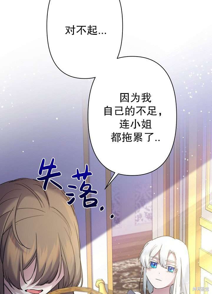 姐姐要好好抚养妹妹 第11话 第56页