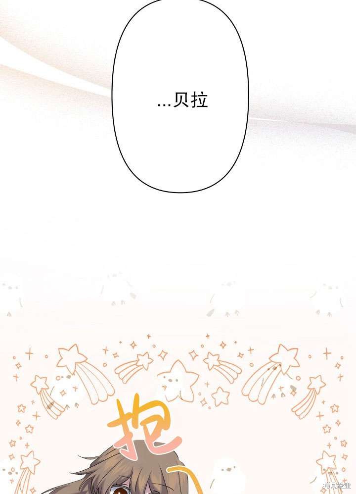 姐姐要好好抚养妹妹 第11话 第58页
