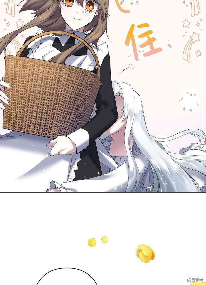 姐姐要好好抚养妹妹 第11话 第59页