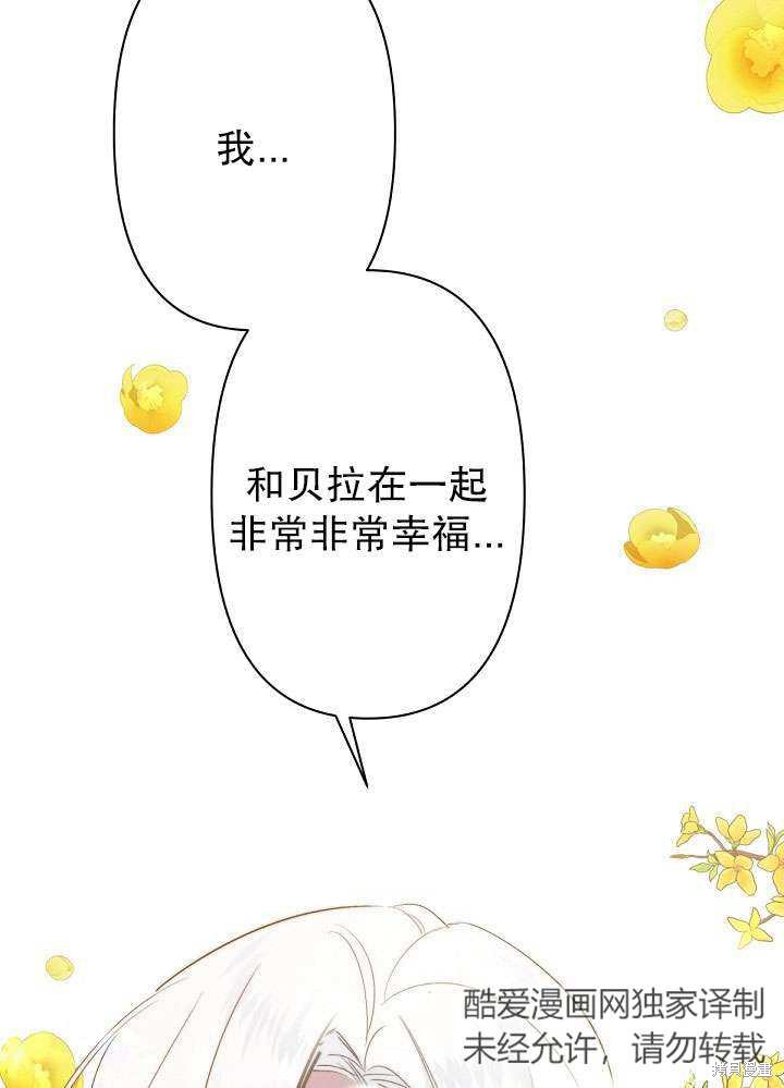 姐姐要好好抚养妹妹 第11话 第60页
