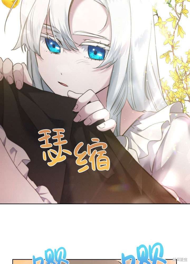 姐姐要好好抚养妹妹 第11话 第61页