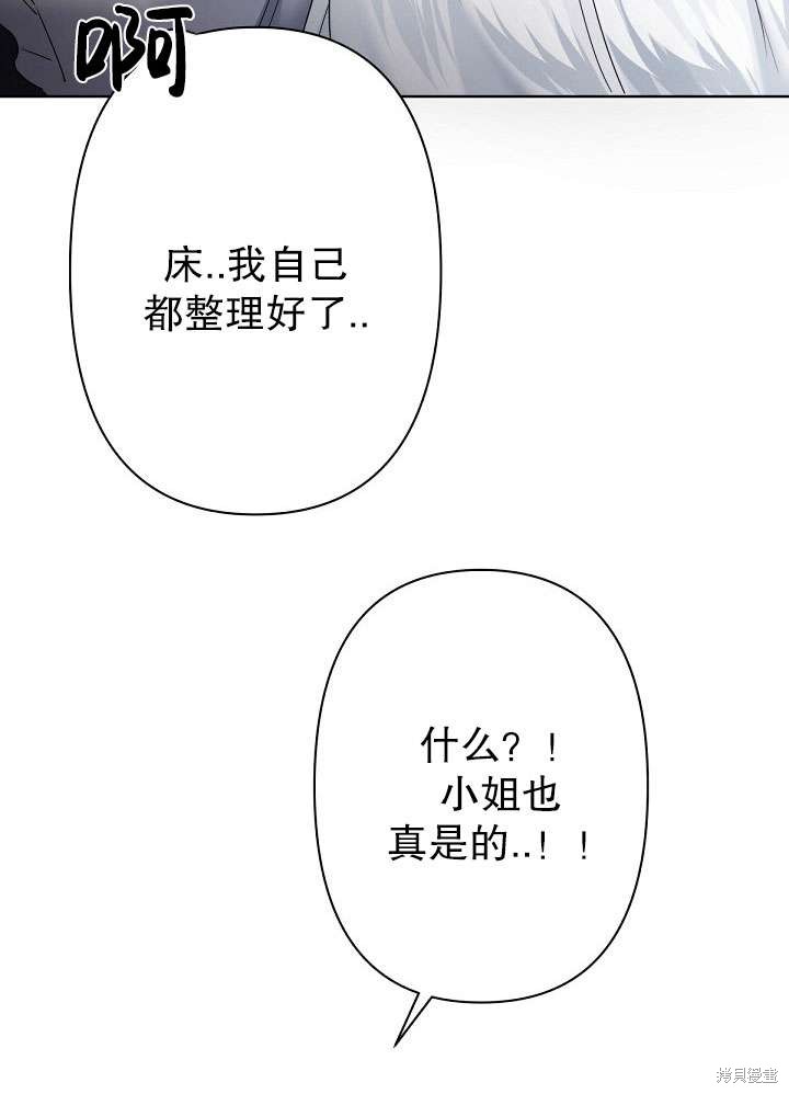 姐姐要好好抚养妹妹 第11话 第68页