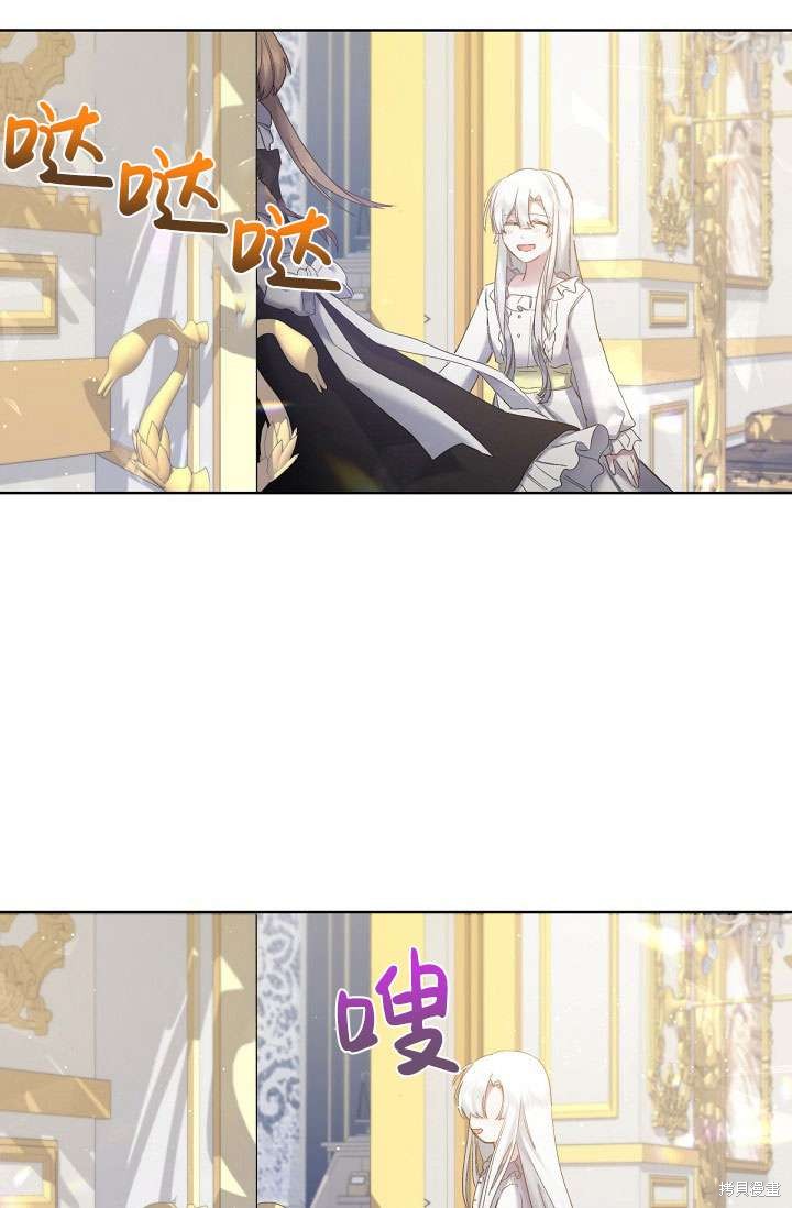 姐姐要好好抚养妹妹 第11话 第69页