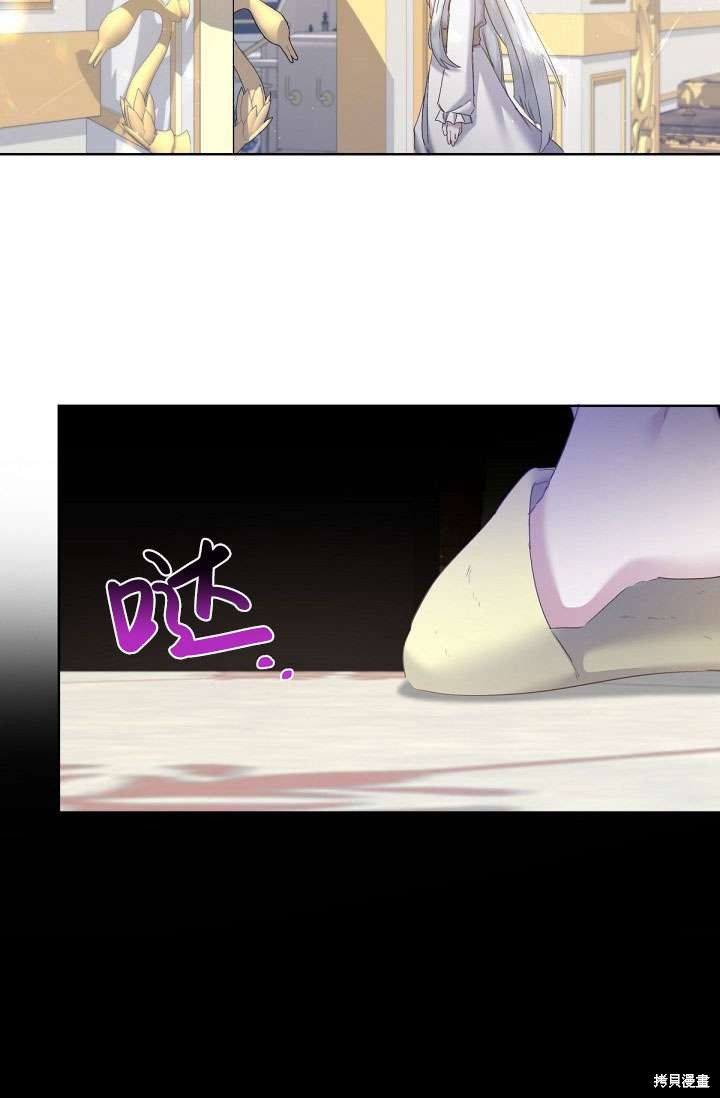 姐姐要好好抚养妹妹 第11话 第70页