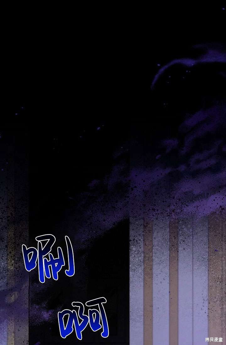 姐姐要好好抚养妹妹 第11话 第71页