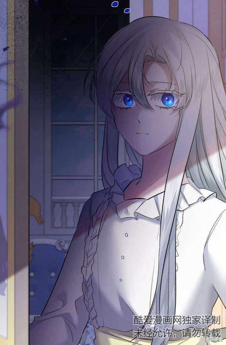 姐姐要好好抚养妹妹 第11话 第72页
