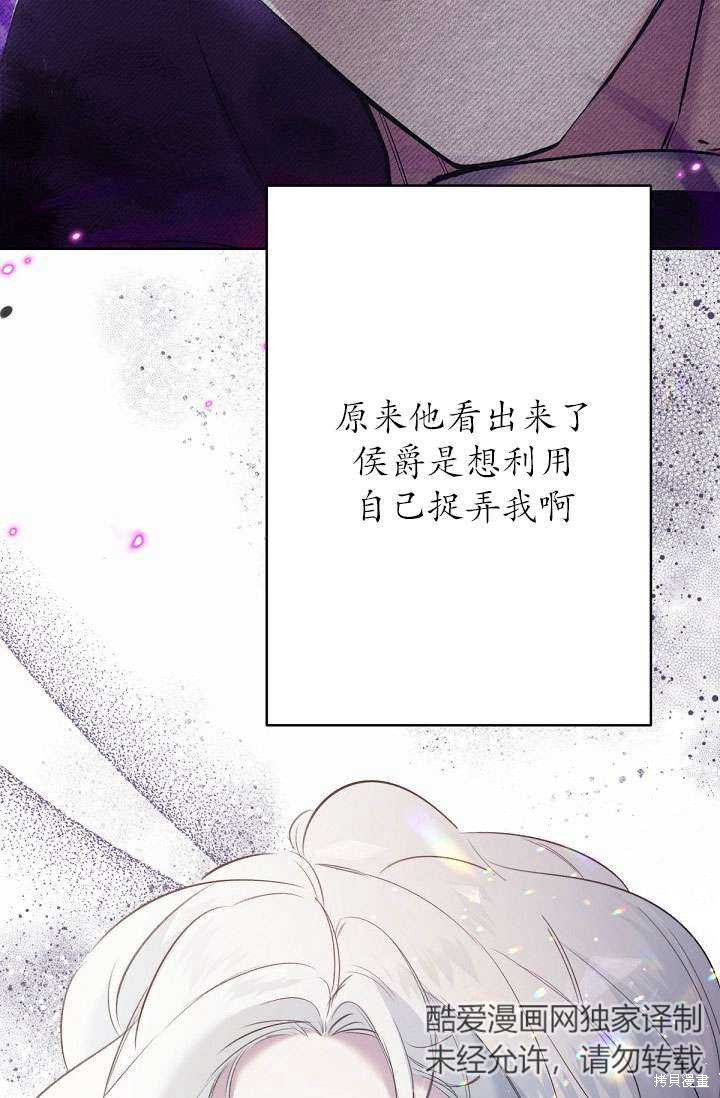姐姐要好好抚养妹妹 第11话 第79页