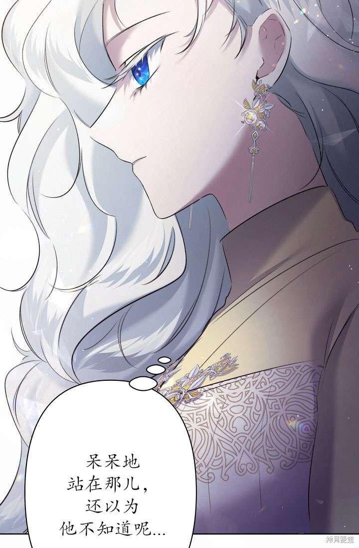 姐姐要好好抚养妹妹 第11话 第80页