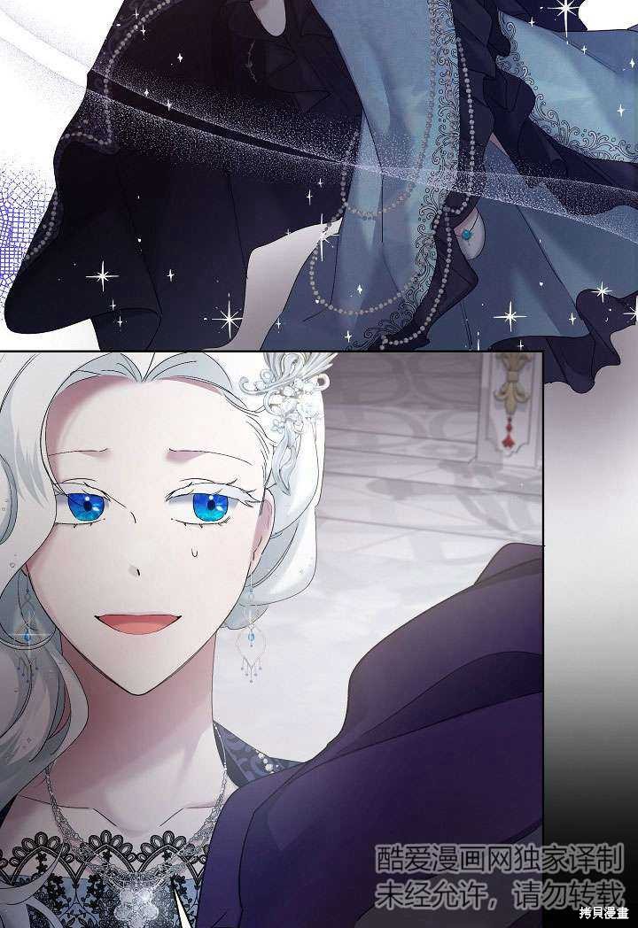 姐姐要好好抚养妹妹 第11话 第9页