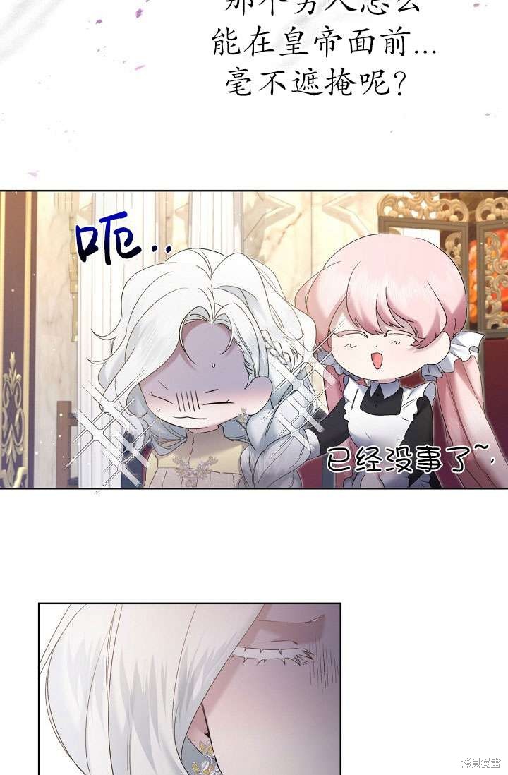 姐姐要好好抚养妹妹 第11话 第82页