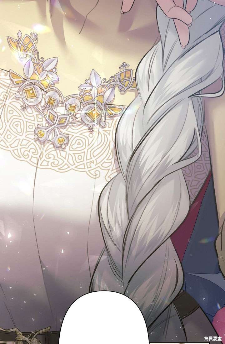 姐姐要好好抚养妹妹 第11话 第85页