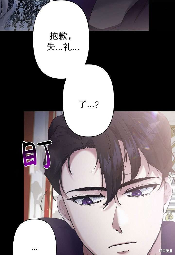 姐姐要好好抚养妹妹 第11话 第10页