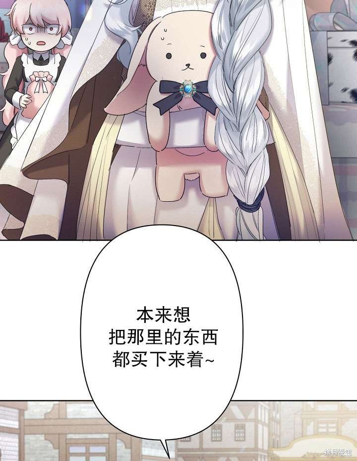 姐姐要好好抚养妹妹 第11话 第93页