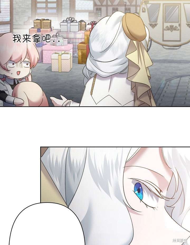 姐姐要好好抚养妹妹 第11话 第94页