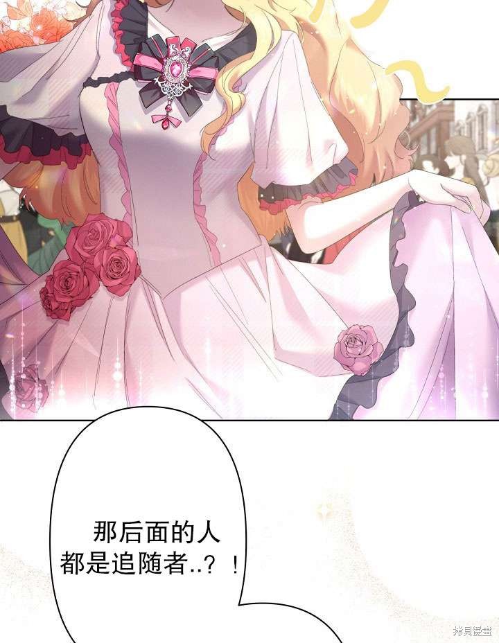 姐姐要好好抚养妹妹 第11话 第96页