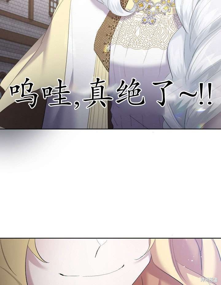 姐姐要好好抚养妹妹 第11话 第100页