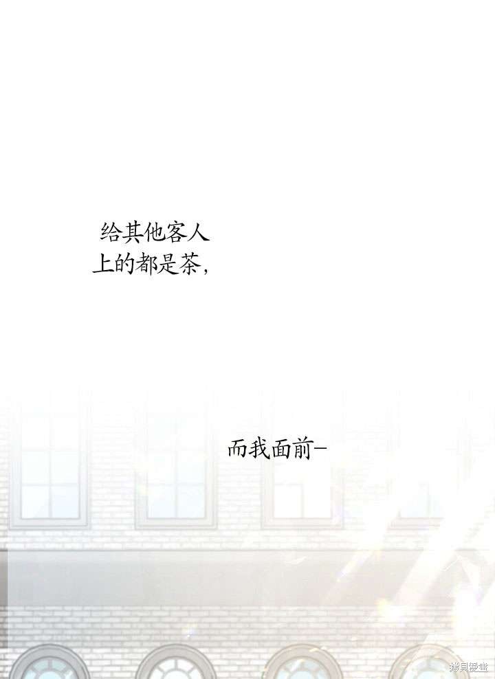 姐姐要好好抚养妹妹 第12话 第1页