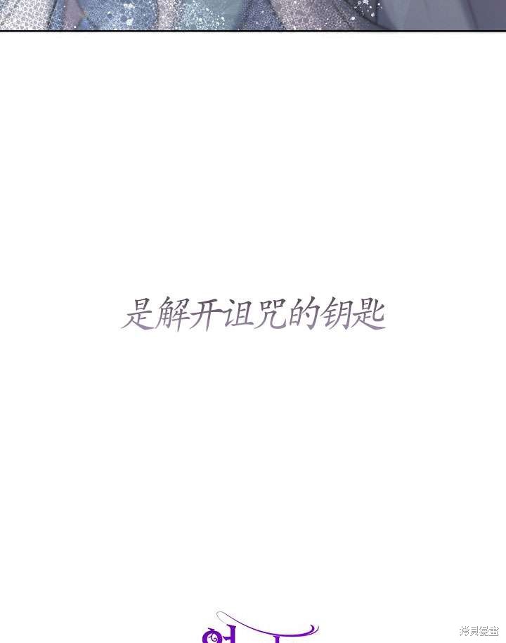 姐姐要好好抚养妹妹 第12话 第105页