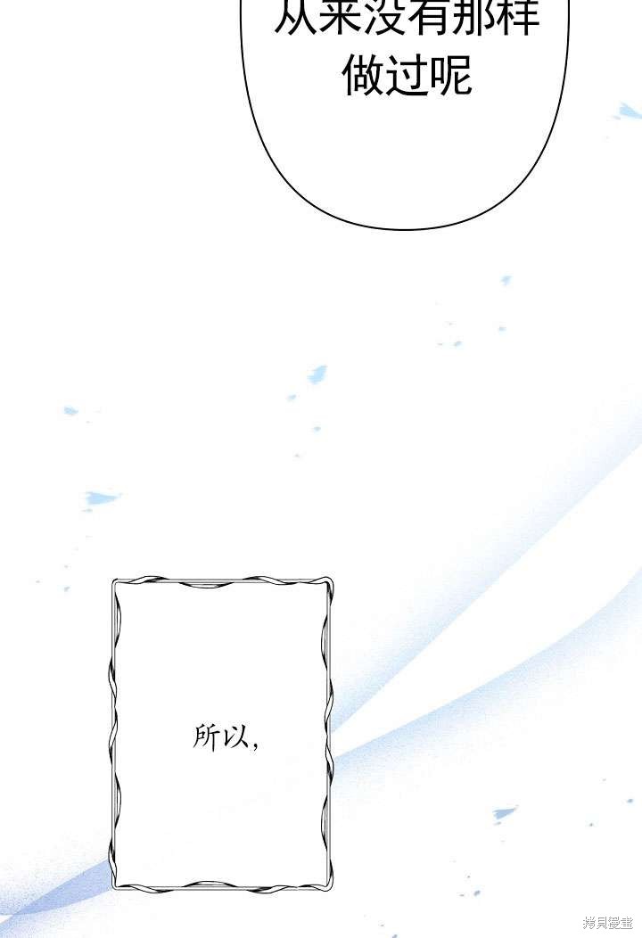 姐姐要好好抚养妹妹 第12话 第25页