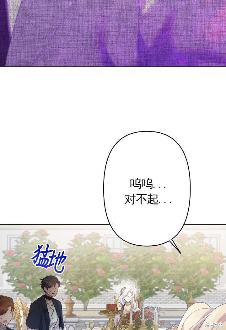 姐姐要好好抚养妹妹 第12话 第31页