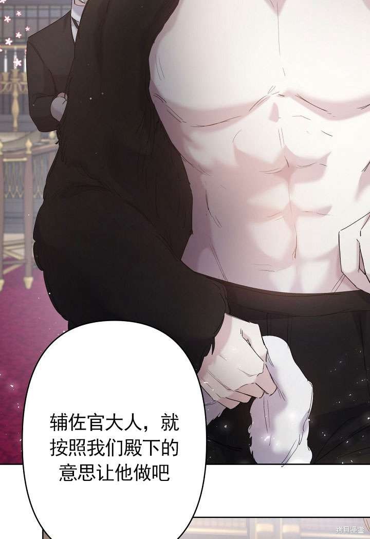 姐姐要好好抚养妹妹 第12话 第61页