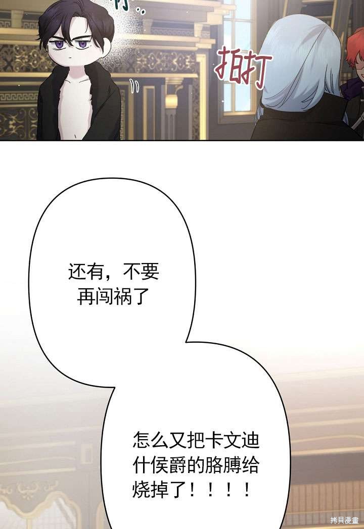 姐姐要好好抚养妹妹 第12话 第64页