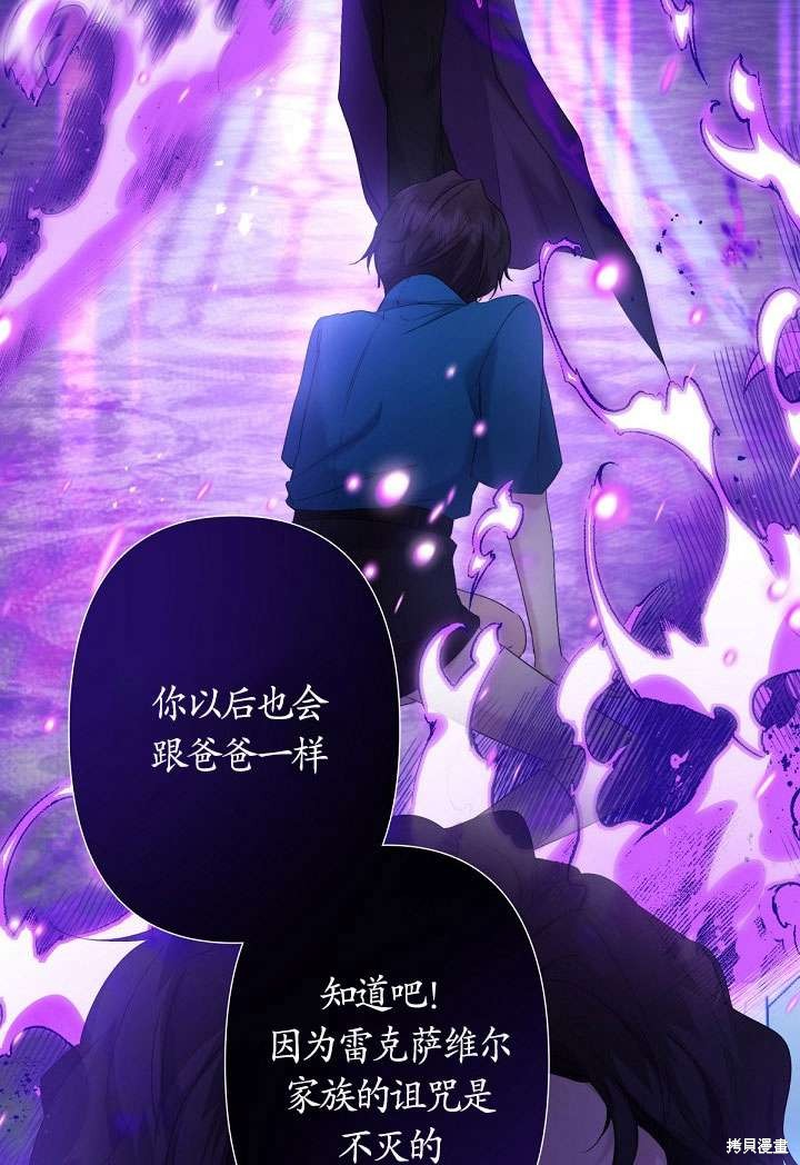 姐姐要好好抚养妹妹 第12话 第87页