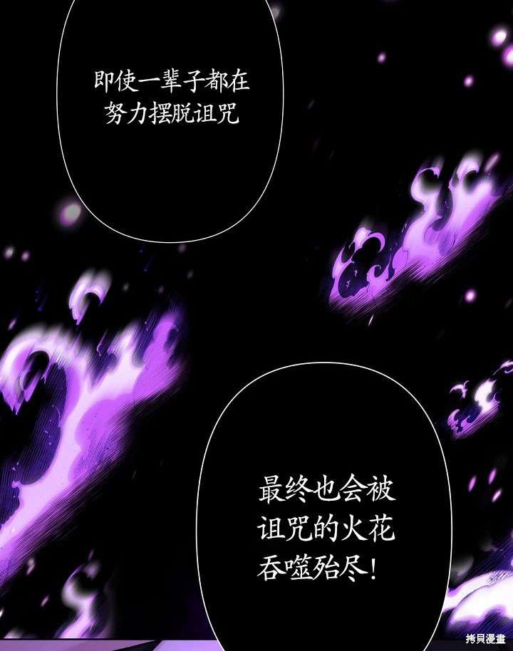 姐姐要好好抚养妹妹 第12话 第92页