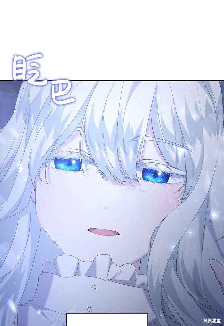 姐姐要好好抚养妹妹 第13话 第38页