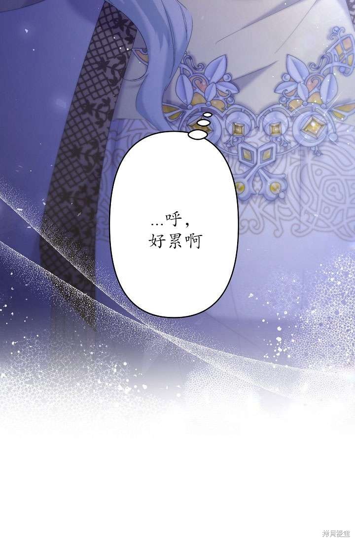 姐姐要好好抚养妹妹 第13话 第6页