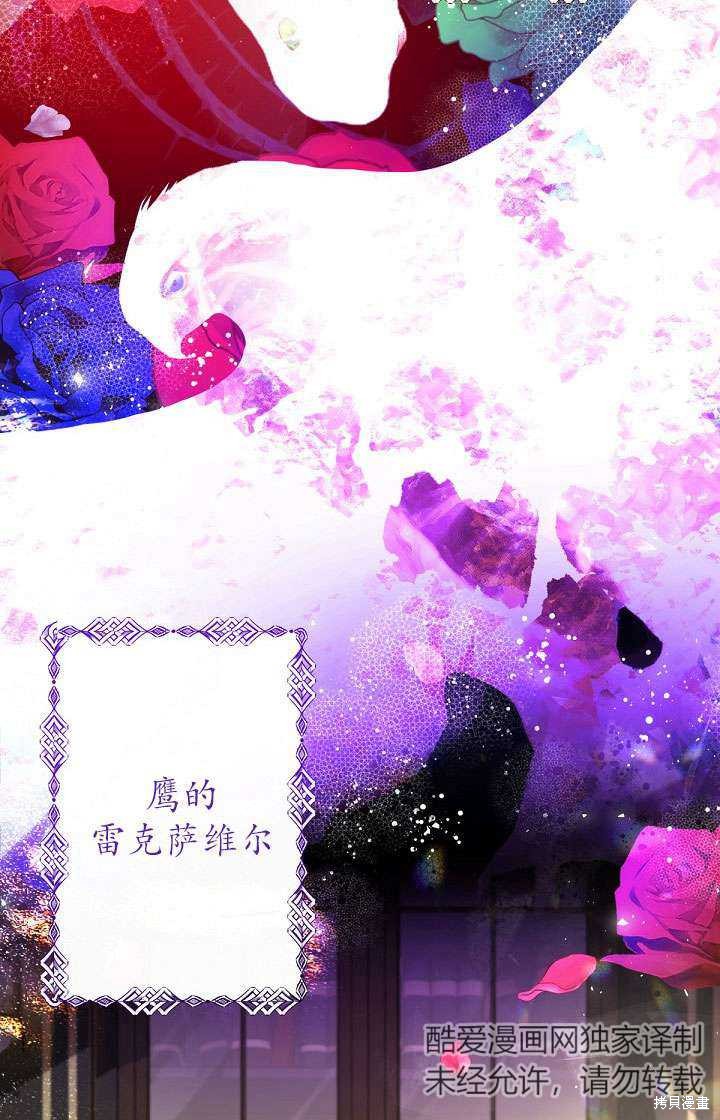 姐姐要好好抚养妹妹 第13话 第90页