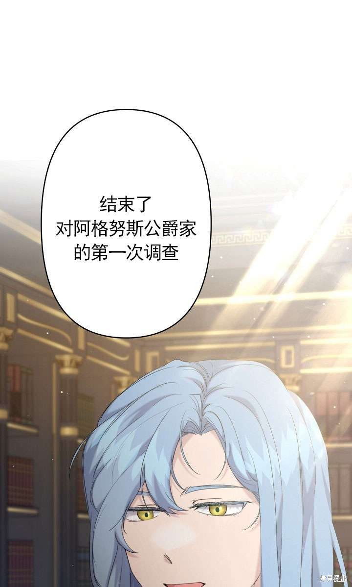 姐姐要好好抚养妹妹 第14话 第1页