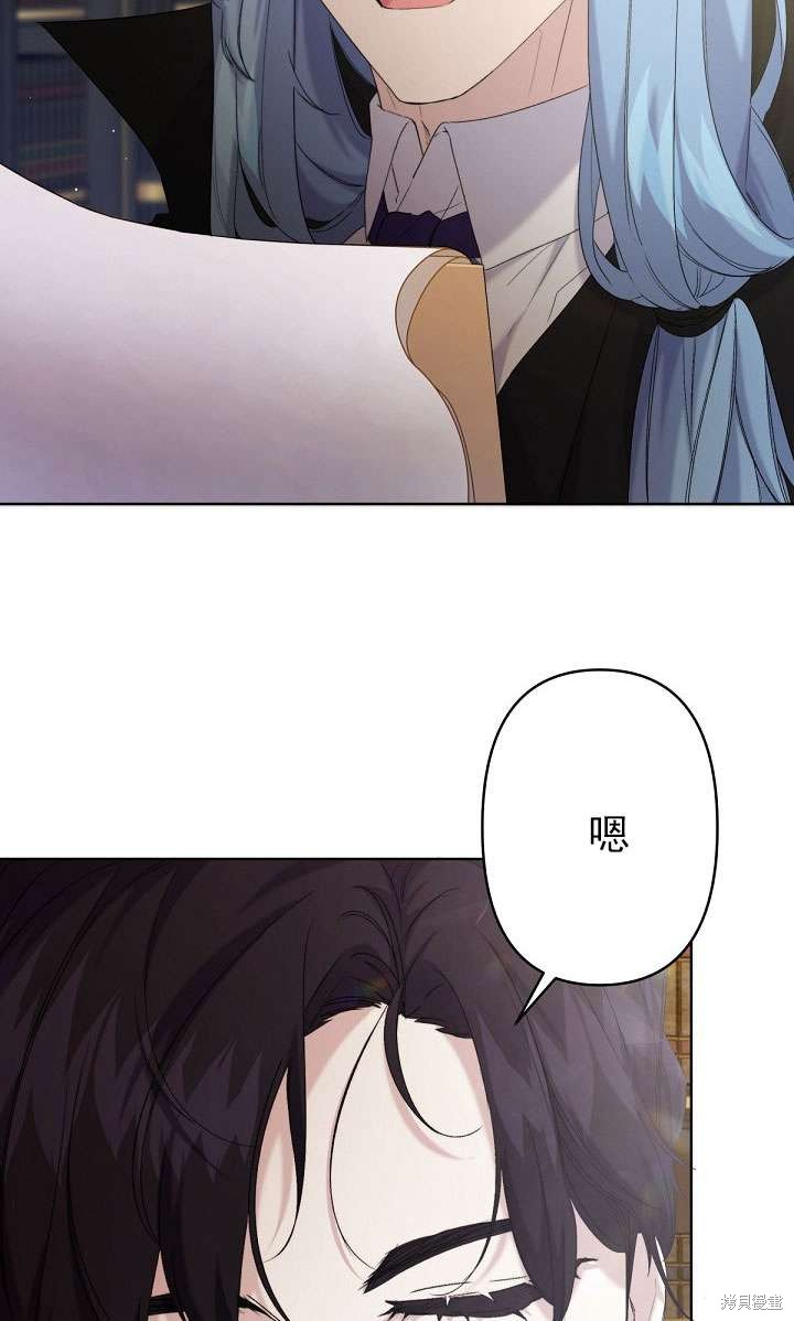 姐姐要好好抚养妹妹 第14话 第2页