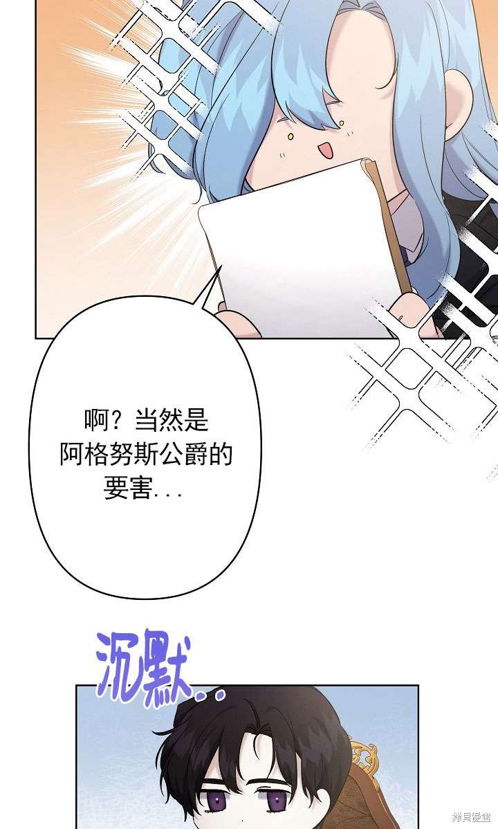 姐姐要好好抚养妹妹 第14话 第13页