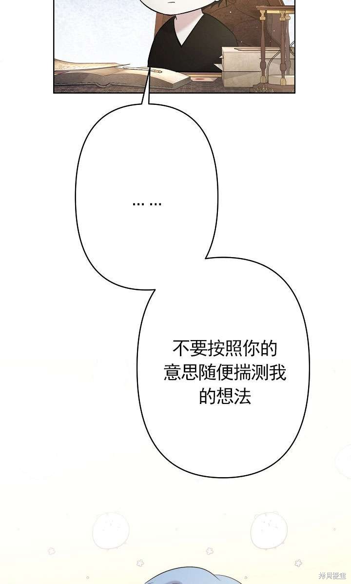 姐姐要好好抚养妹妹 第14话 第14页
