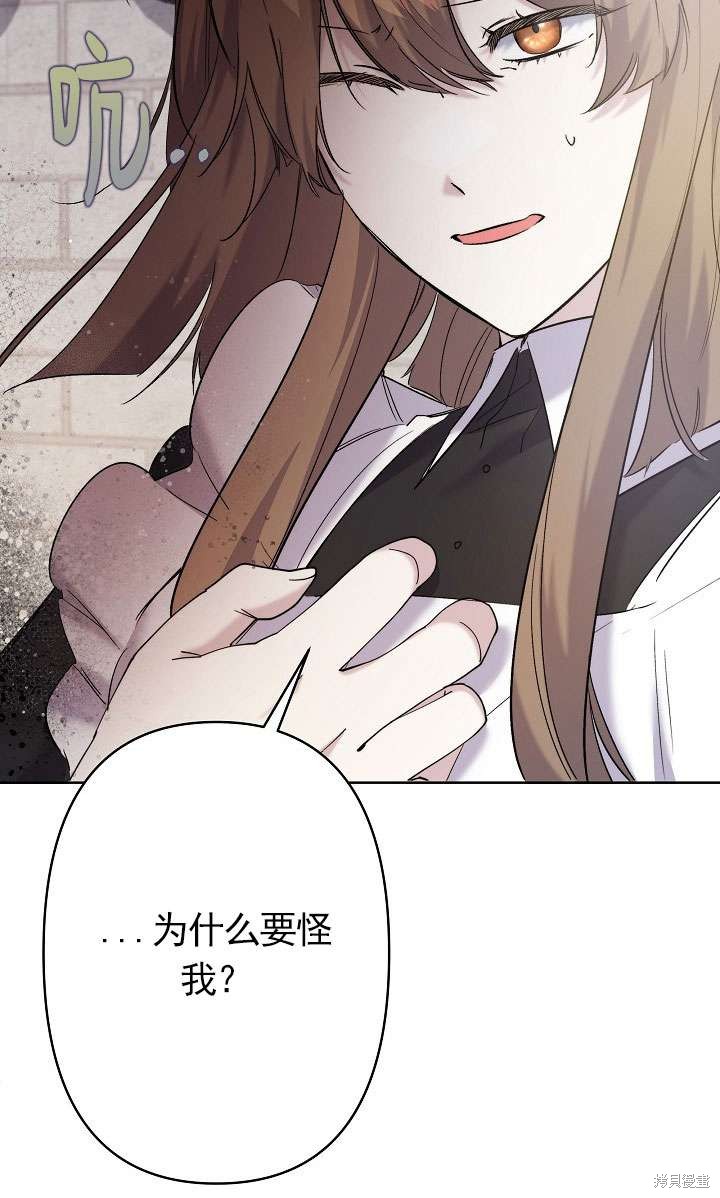 姐姐要好好抚养妹妹 第14话 第19页