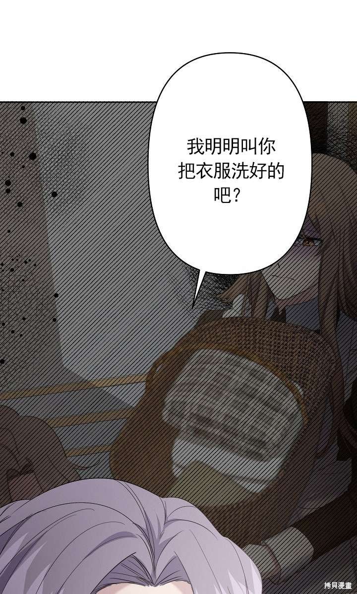 姐姐要好好抚养妹妹 第14话 第20页