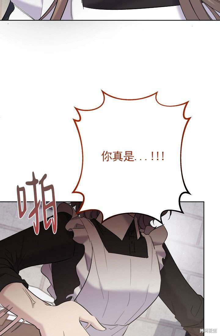 姐姐要好好抚养妹妹 第14话 第23页