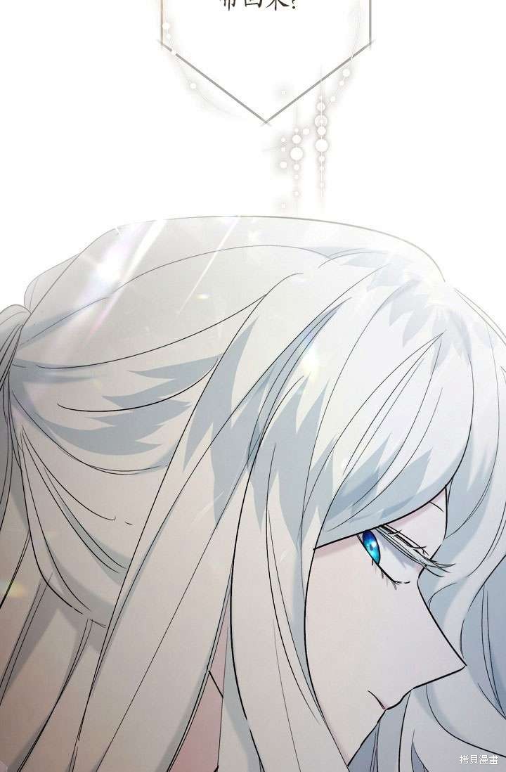姐姐要好好抚养妹妹 第14话 第27页