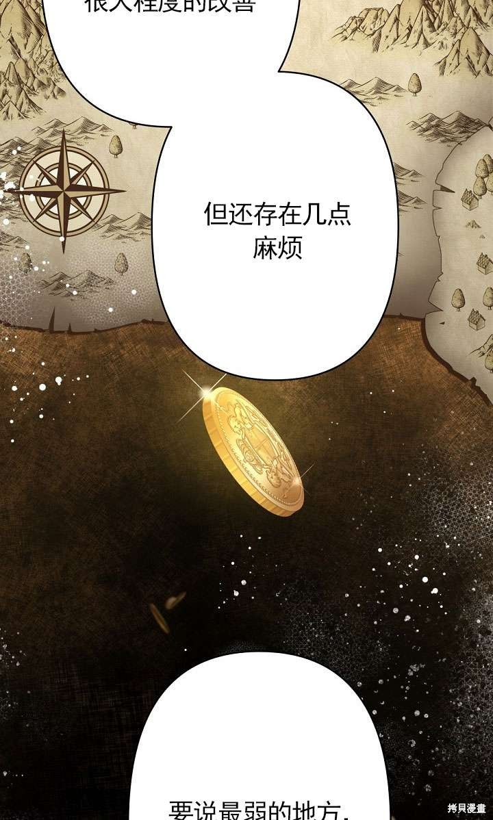 姐姐要好好抚养妹妹 第14话 第4页