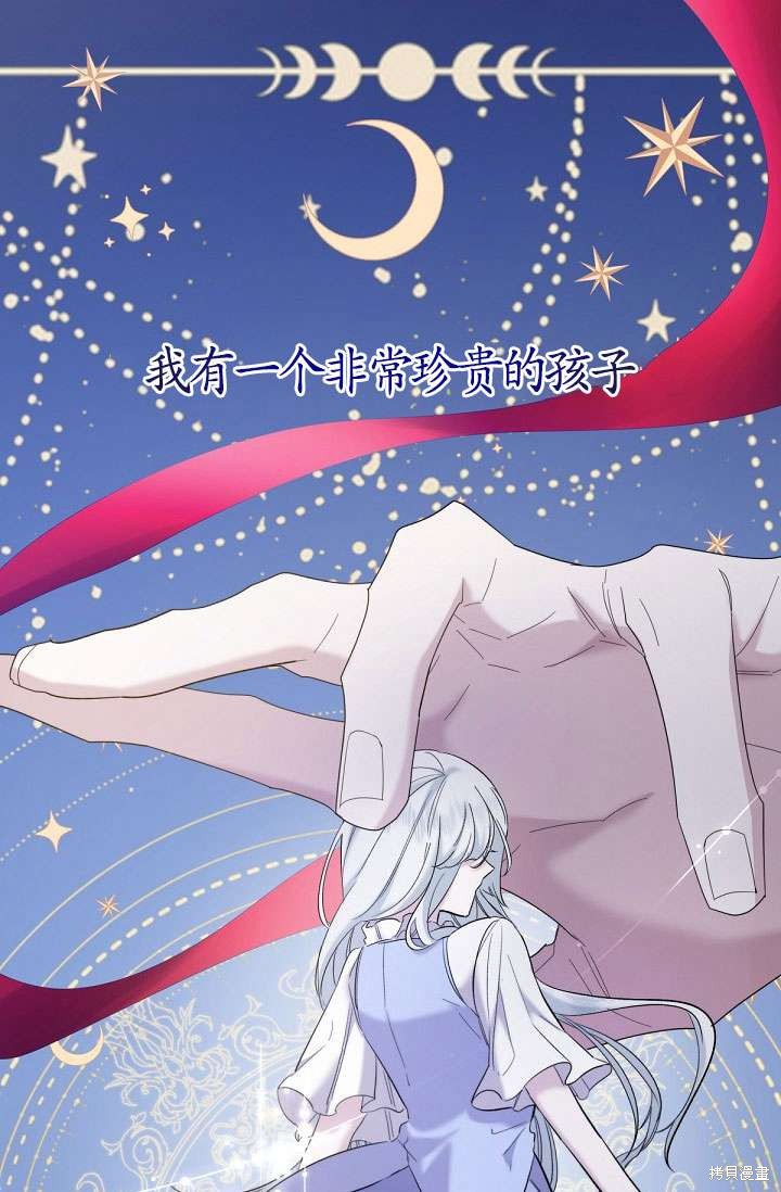 姐姐要好好抚养妹妹 第14话 第33页