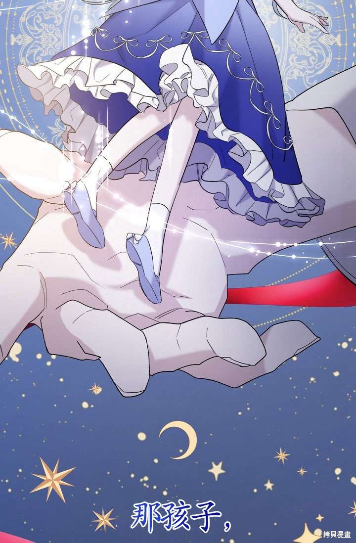 姐姐要好好抚养妹妹 第14话 第34页