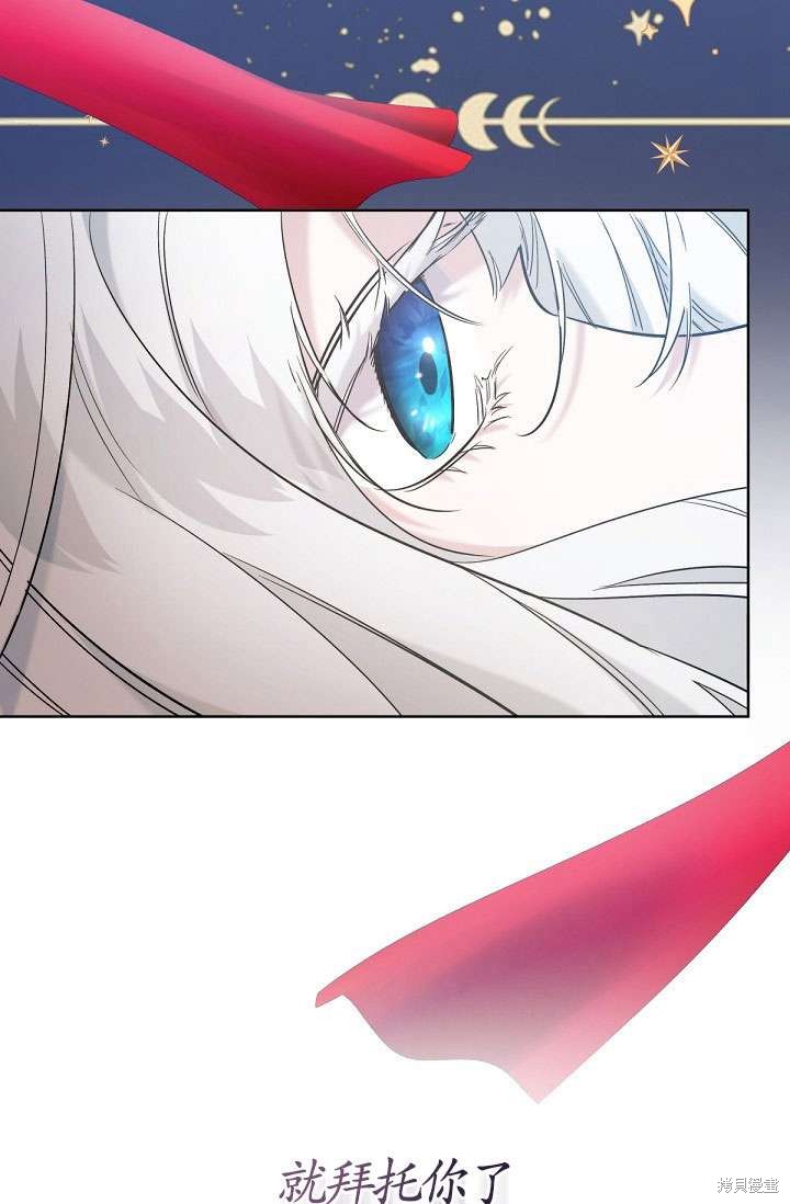 姐姐要好好抚养妹妹 第14话 第35页