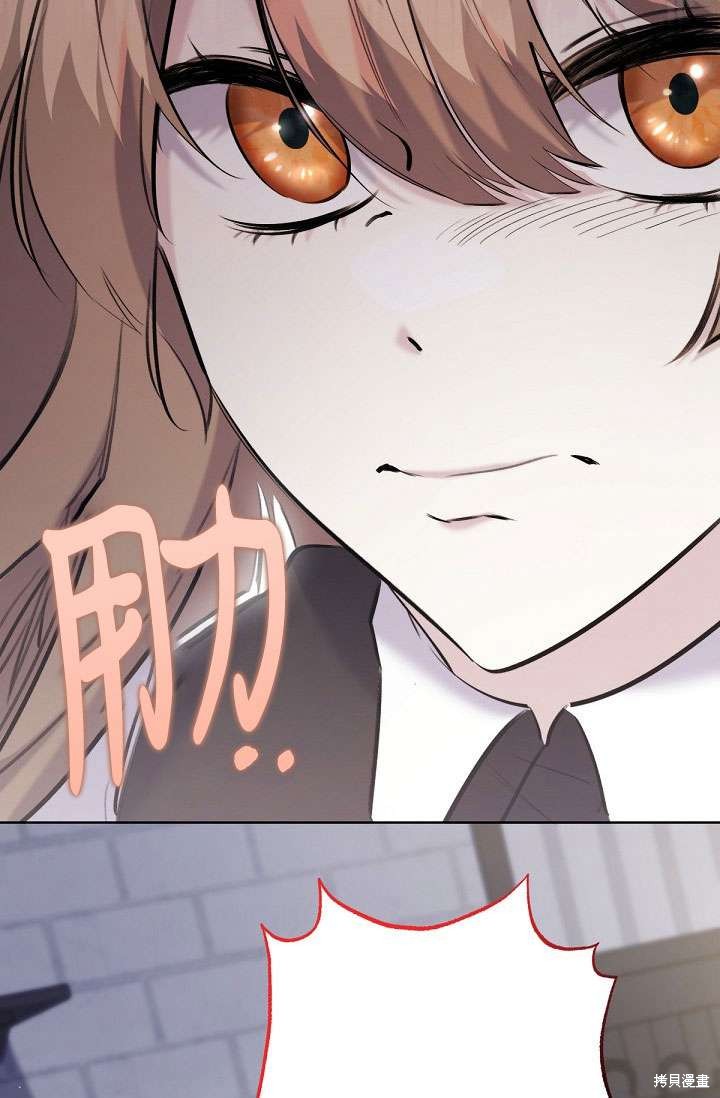 姐姐要好好抚养妹妹 第14话 第37页