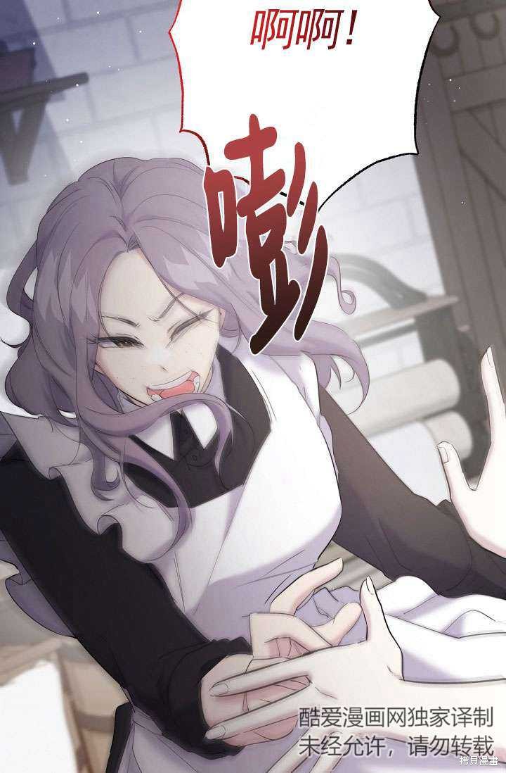 姐姐要好好抚养妹妹 第14话 第38页
