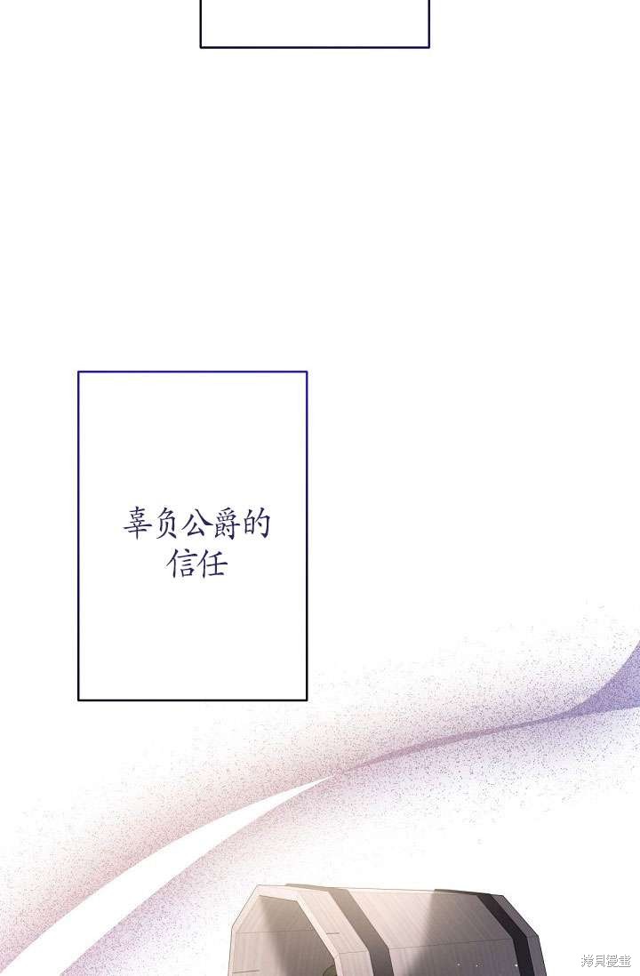 姐姐要好好抚养妹妹 第14话 第41页
