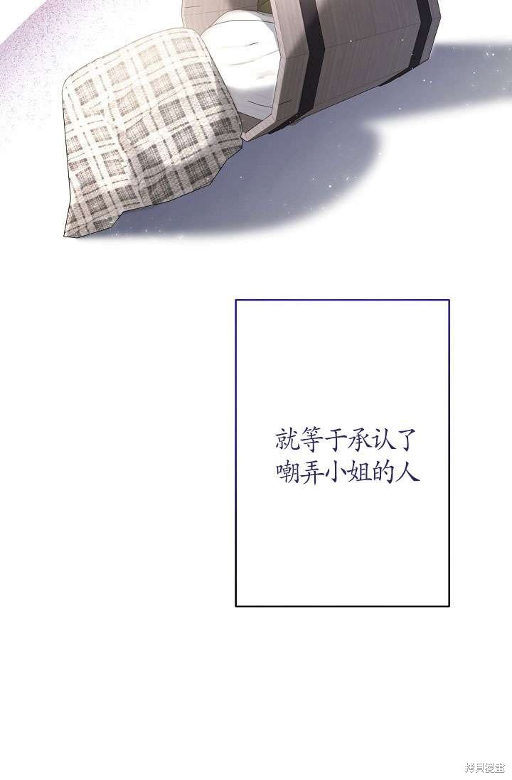 姐姐要好好抚养妹妹 第14话 第42页